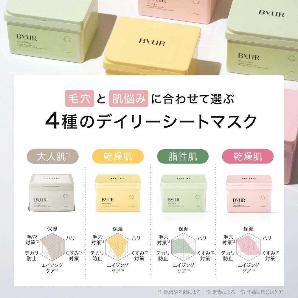 Byur Tägliche Maske Gesichtsmaske [30 Stück] Talg Poren Hirsch Keratin Pflege [beruhigendes Grün] Undefiniert