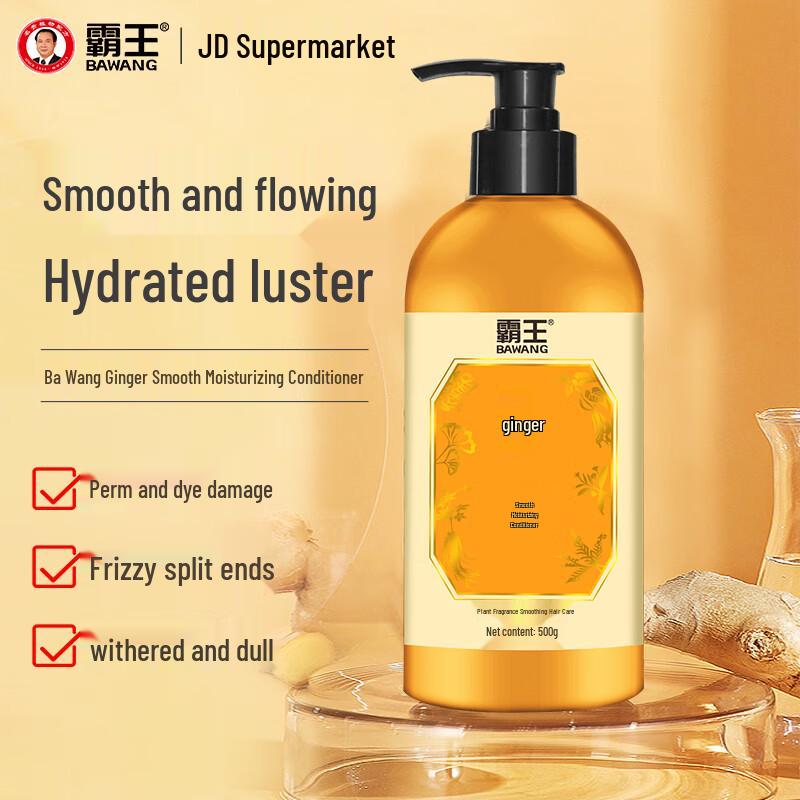 Bawang Ginger Softening & Moisturizing Conditioner