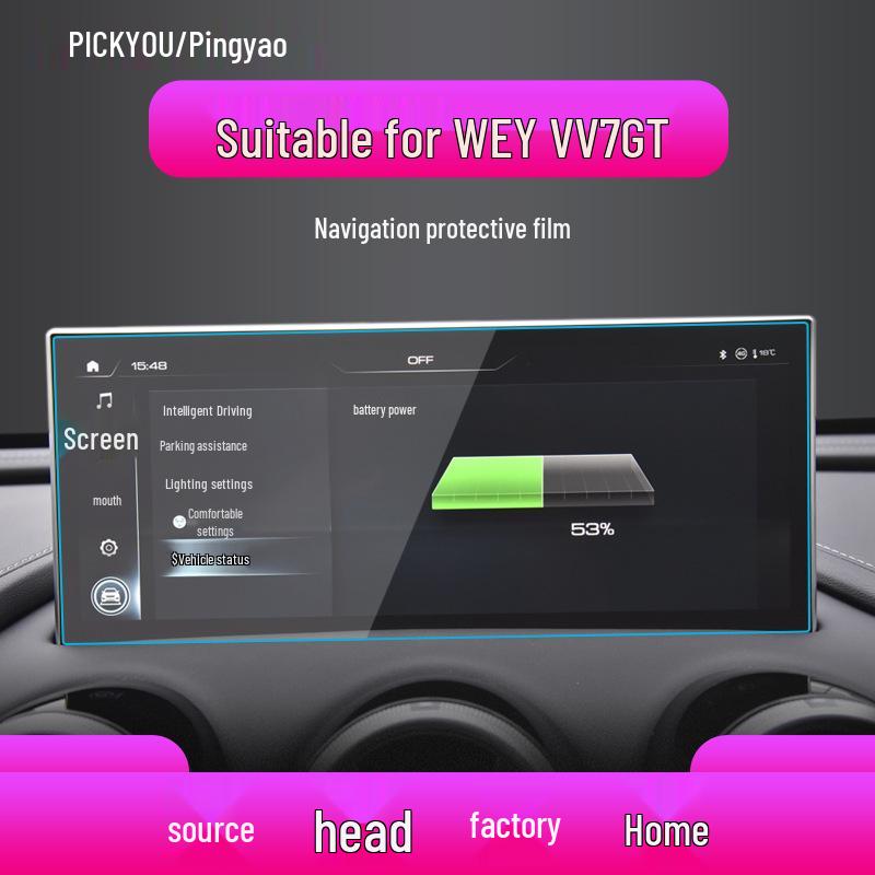 Great Wall WEY VV6/VV5/VV7GT/P8 Navigation Anti-Blue Light Protective Film