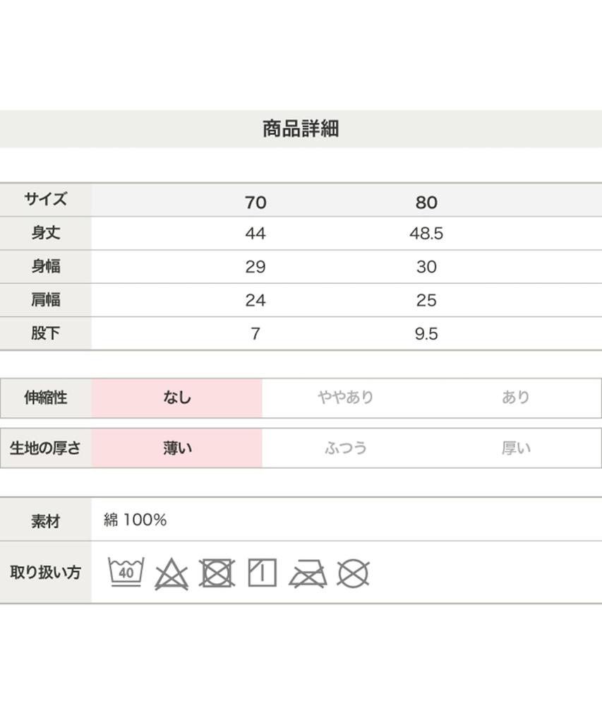 Jinbei Coverall Baby Open Japanese [chil2] Romper, Clothes, Children's Yukata, Boys, 100% Cotton, Front, All-Over Print, Pattern, 14550481-70D