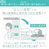This 3.5cm low pillow helps you regain your posture while you sleep. It's a pillow and guide set designed for people who work in front of a monitor fo