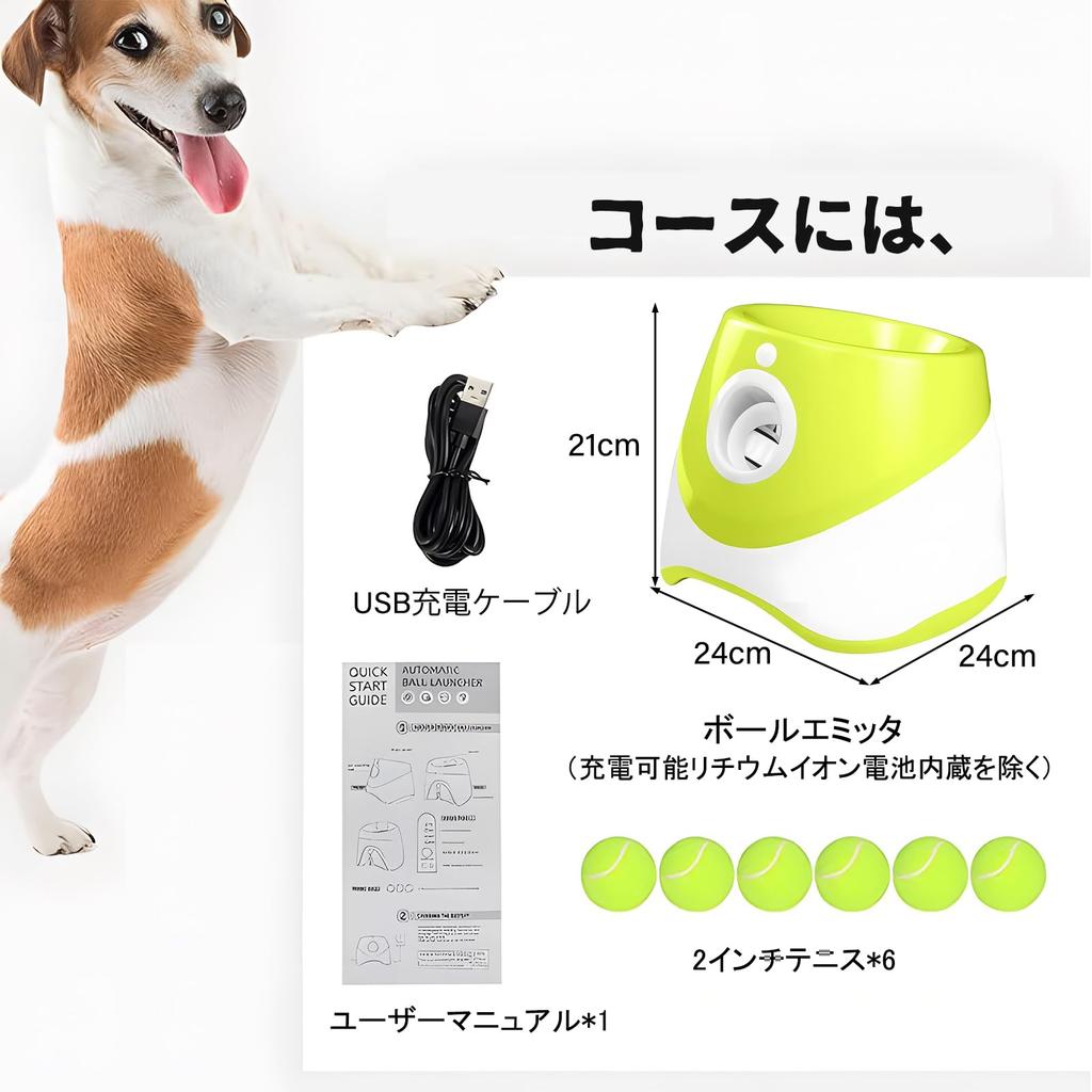 Dog Ball Automatic Ball Launcher Toy for Robo Pitcher with 3 Adjustable Distances and 6 Mini Tennis Plastic Automatic Dog Ball Launcher for Small and