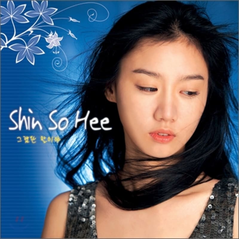 

Shin So-hee - Mini Album: That s What I Said