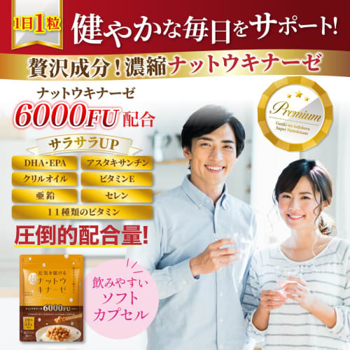 Energizing Nattokinase Premium Nattokinase 4000FU DHA EPA Astaxanthin Krill Oil Vitamin E Dietary Supplement Made In Japan 30-Day Supply (6000FU Per P