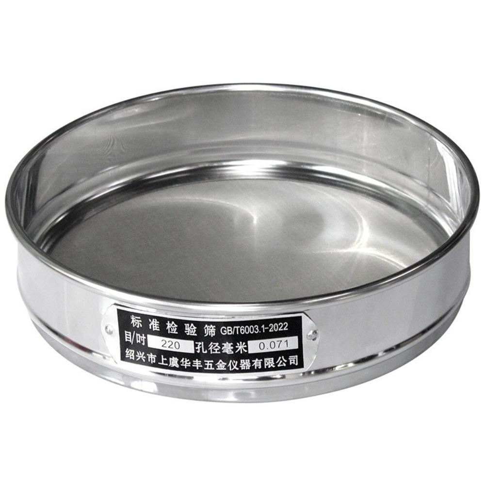 Double-layer Stainless Steel Mesh Strainer 100/200 Mesh Standard Sample Sieve  for Pharmacopoeia