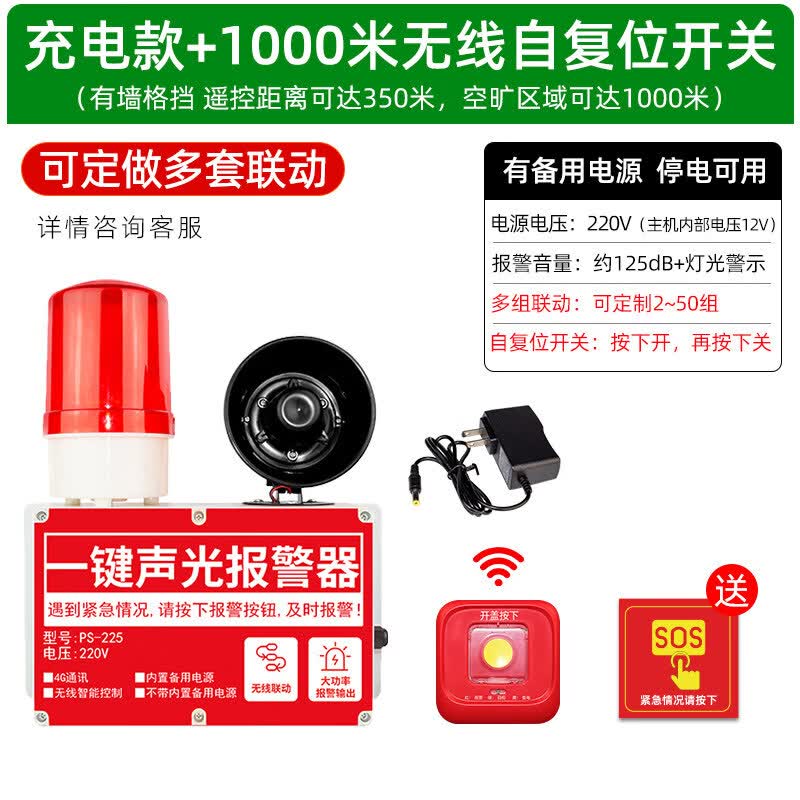 MDNG Baorui Wireless Fire Emergency Sound & Light Alarm CN plug (adapter included)