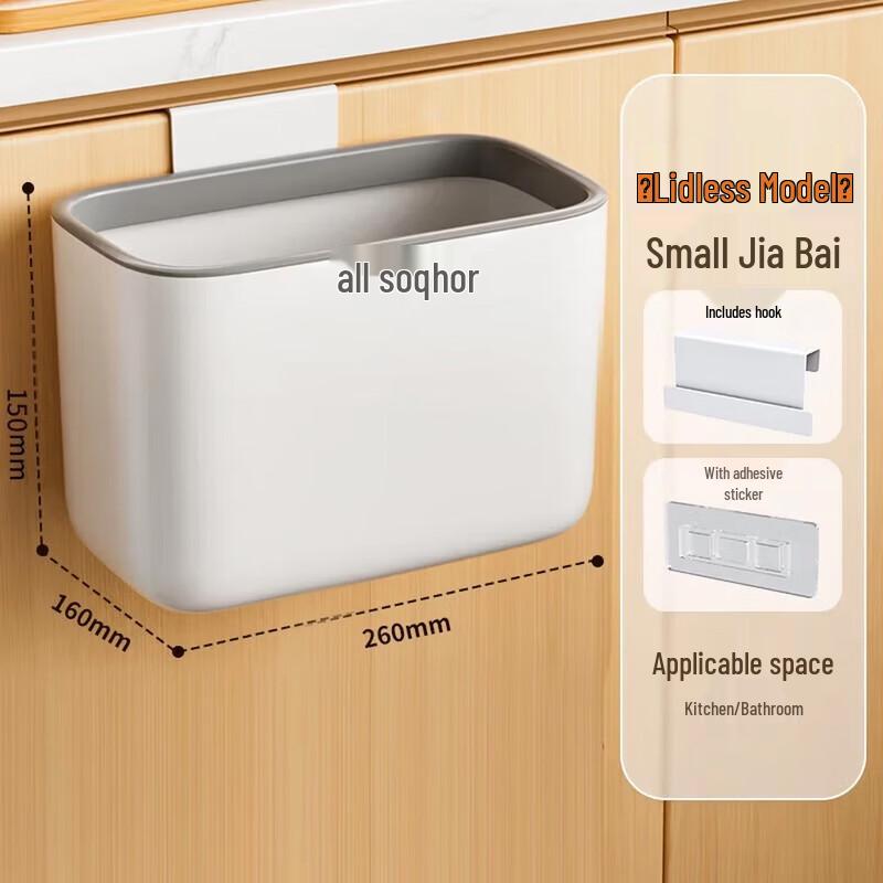 Jiabangshou Multi-Room White Trash Can