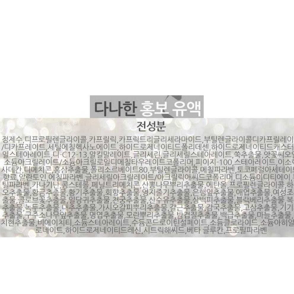 Danahan Hongbo Basic Skincare 3-Piece Set