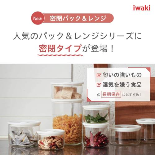 Iwaki Heat-Resistant Glass Container, White, 200ml, Sealed & Microwave-Safe, T721MP-W, for Pickles, Rakkyo (Scallions), and Pickles
