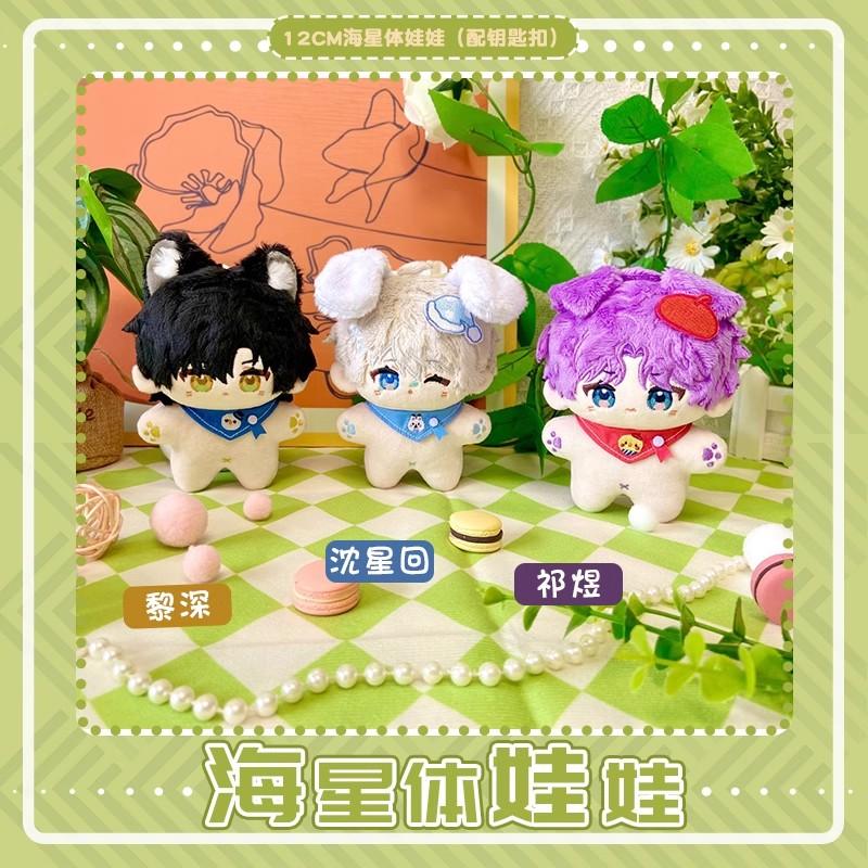 12Cm Love And Deepspace Plush Pendants Keychain Dolls Xavier Mini Soft Rafayel Plush Toys Bag Pendant Zayne Fans Xmas Gift