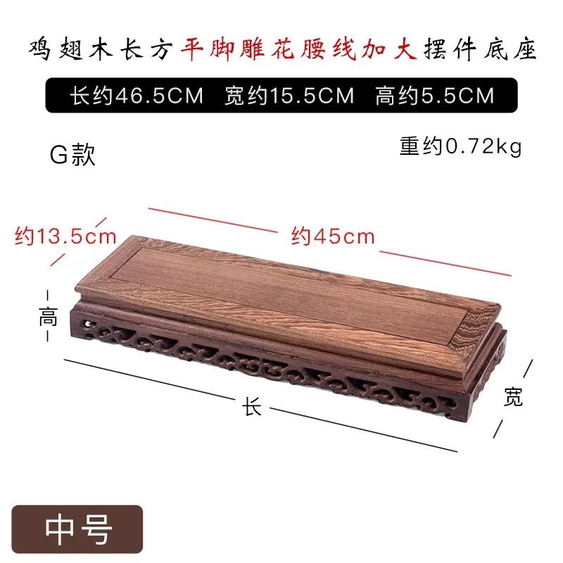 Chicken Wing Wood Base, Carving Handicraft Decoration, Rectangular Solid Wood, Flower Pot, Buddha Statue Base