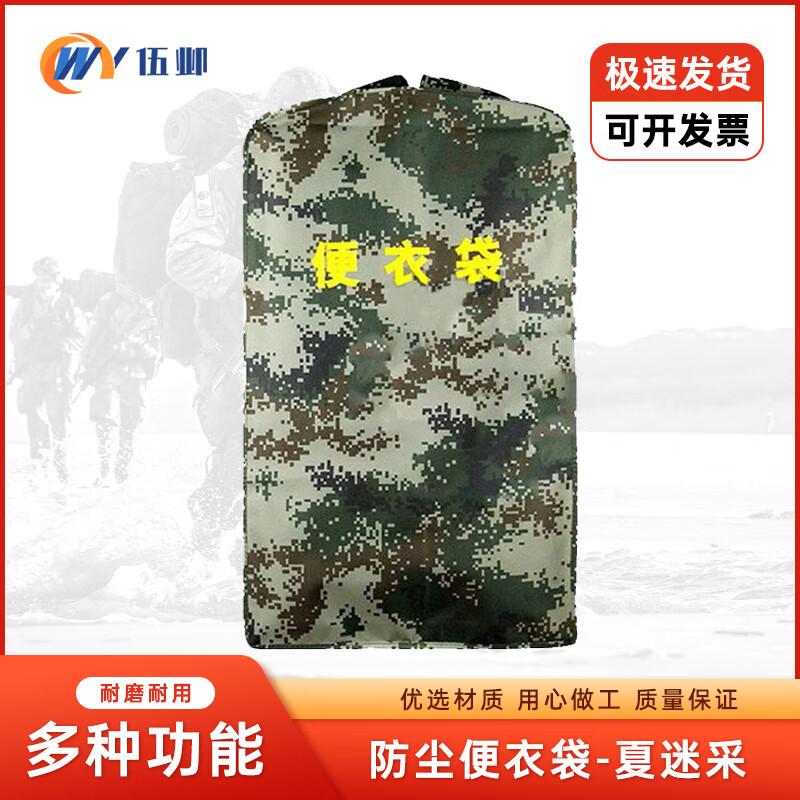 Camouflage Garment Storage Dust Cover Bag