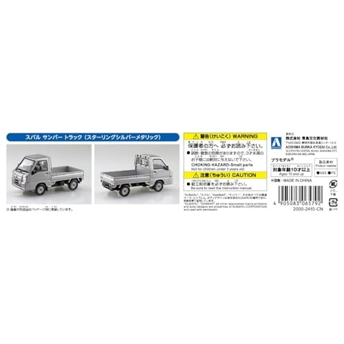 Aoshima Bunka Kyozai 1/32 Scale Rakupla Snap Kit No.05-SS Subaru Sambar Truck Sterling Silver Metallic Pre-Colored Plastic Model Kit (Automobile)