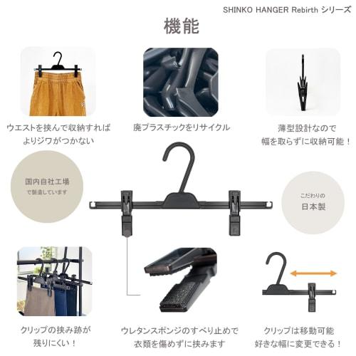 Shinko Hanger Reverse Clip Hangers, Set of 2 (5 Hangers), Black, Made In Japan, Heavy-Duty, Anti-Slip Clothes Drying Rack for Pants, Towels, Slacks, B