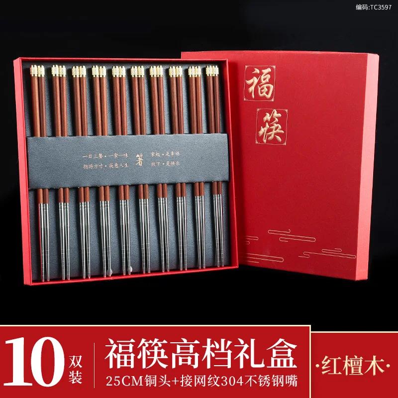 Chinesisches Essstäbchen-Set aus Holz, Essstäbchen aus Edelstahl, chinesisches Küchengeschirr, Deluxe-Geschenkbox, Geschirr-Set, Werbegeschenke