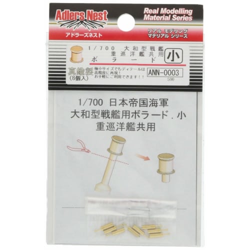 

Adler s Nest ANN-0003 1/700 Yamato-class Battleship Borat Small Heavy Cruiser Compatible