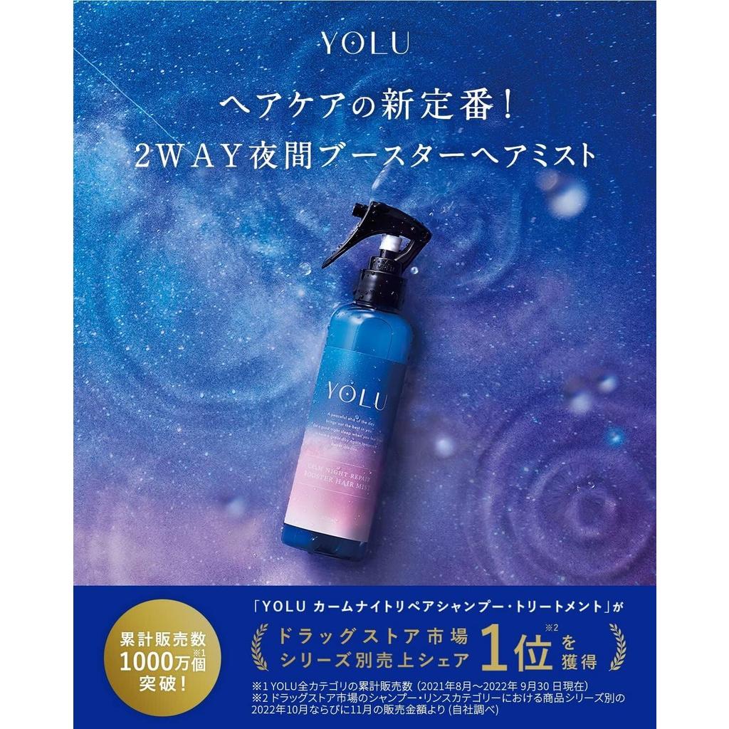 Yolu Calm Night Repair Booster Hair Mist 200mL