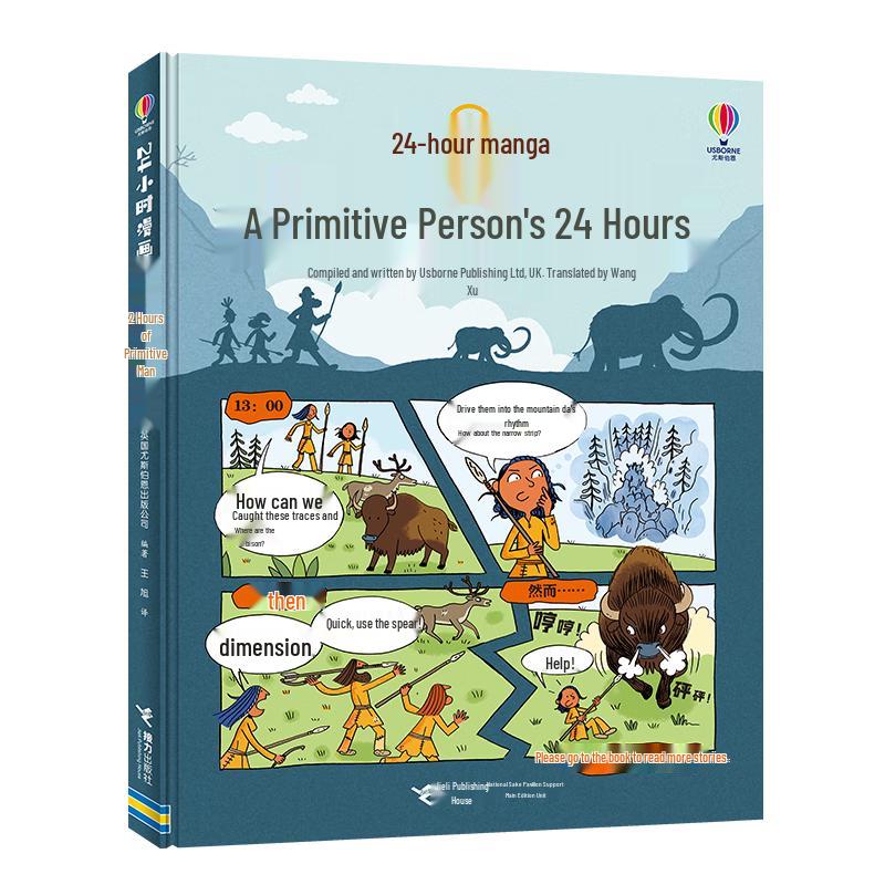 Usborne 24 Hours Comic Series