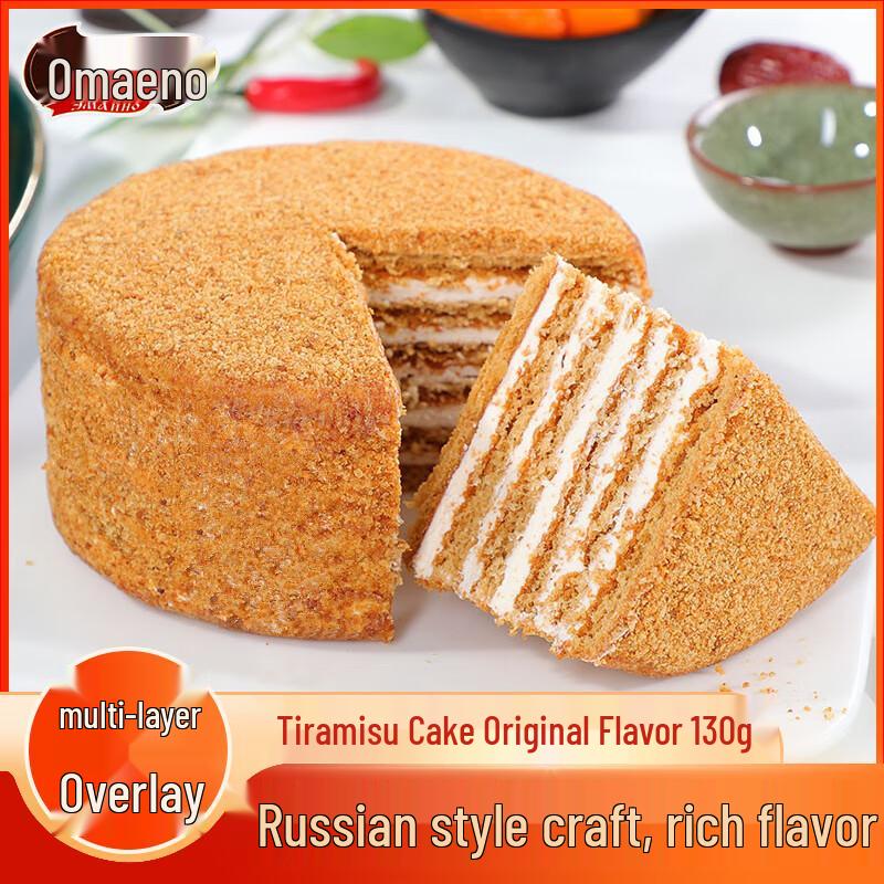 Emayno Original Tiramisu Cake