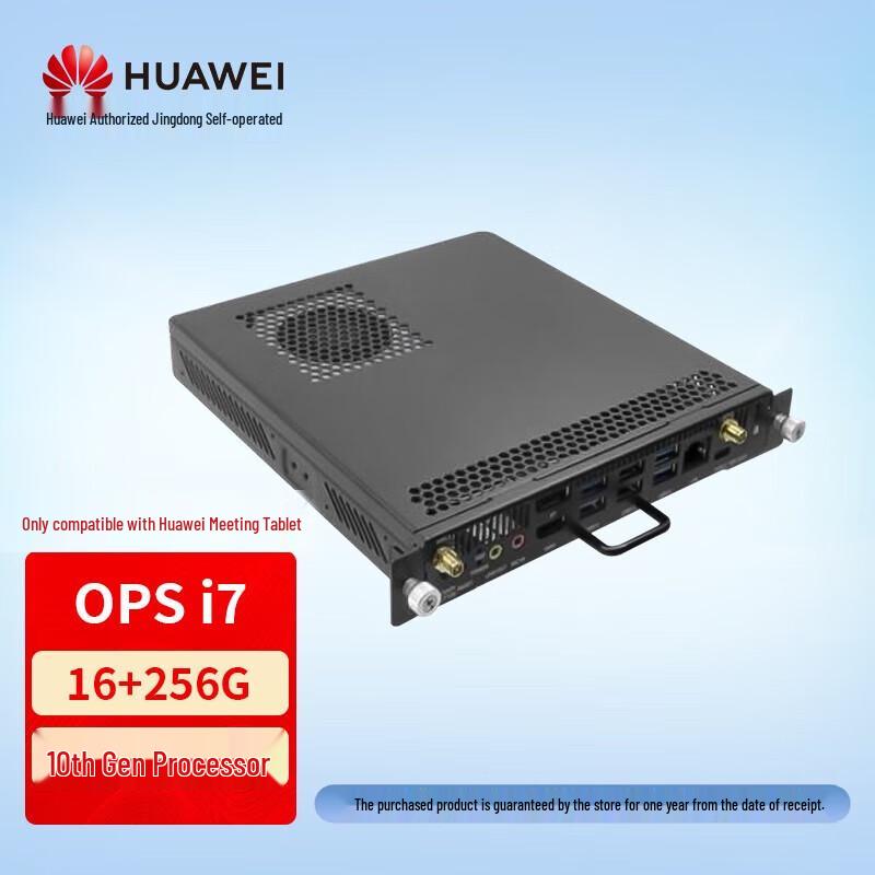 

Huawei IdeaHub OPS PC Extension Module (CN version)