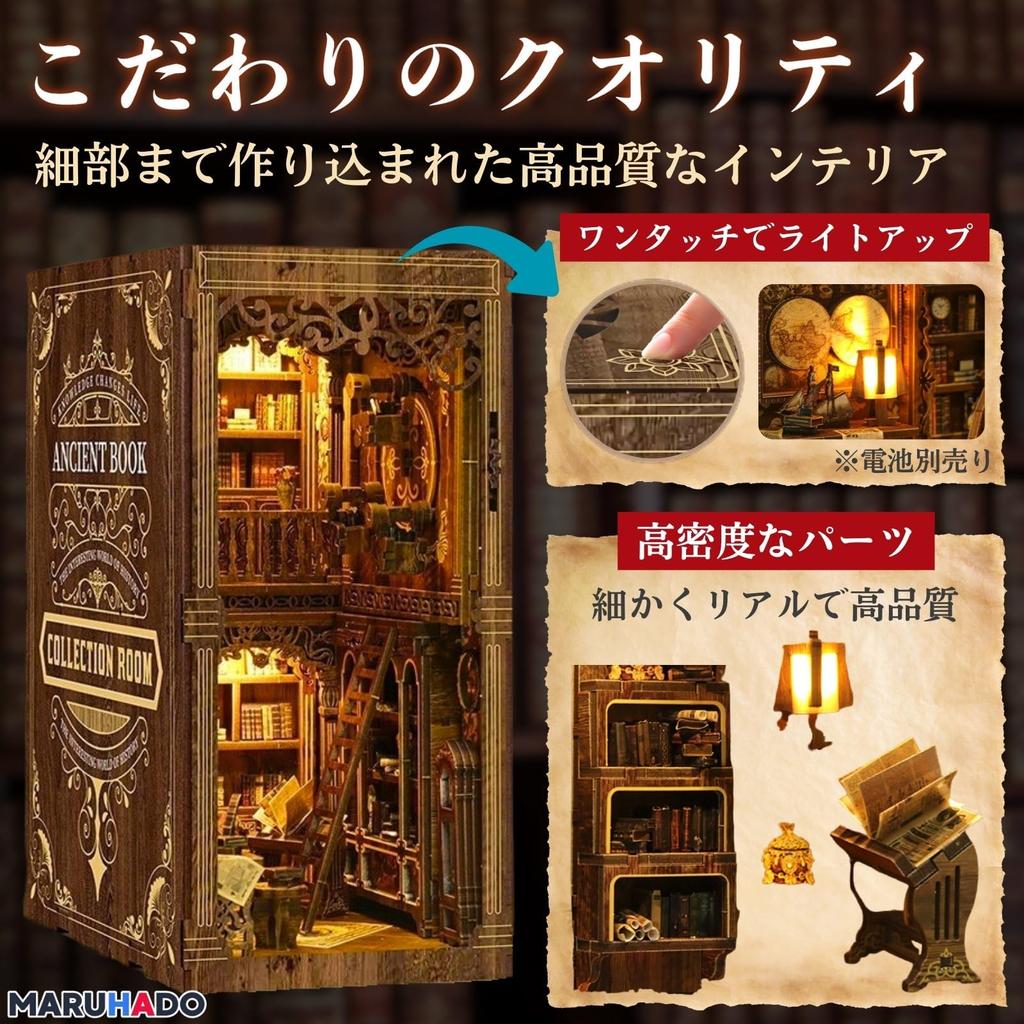 MARUHADO Book Nook Dollhouse Miniature with LED 3D Wooden DIY Street Corner Used Bookstore Kit, Light, Puzzle, Bookshelf, Handmade,