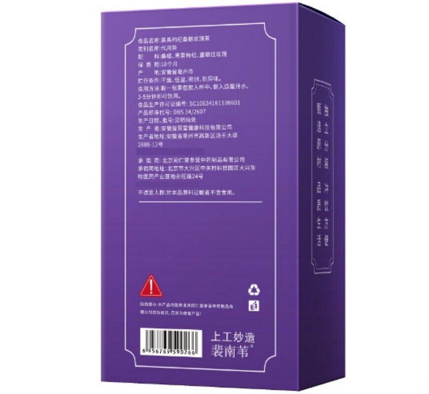 Black Fruit Wolfberry Mulberry Rose Tea Woman Tea