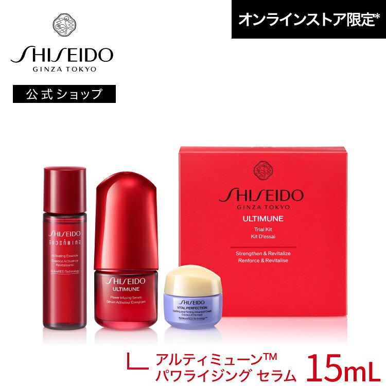 SHISEIDO Official Ultimate Trial Kit Set Serum Lotion Moisturizer Sample Oiderumin Cream