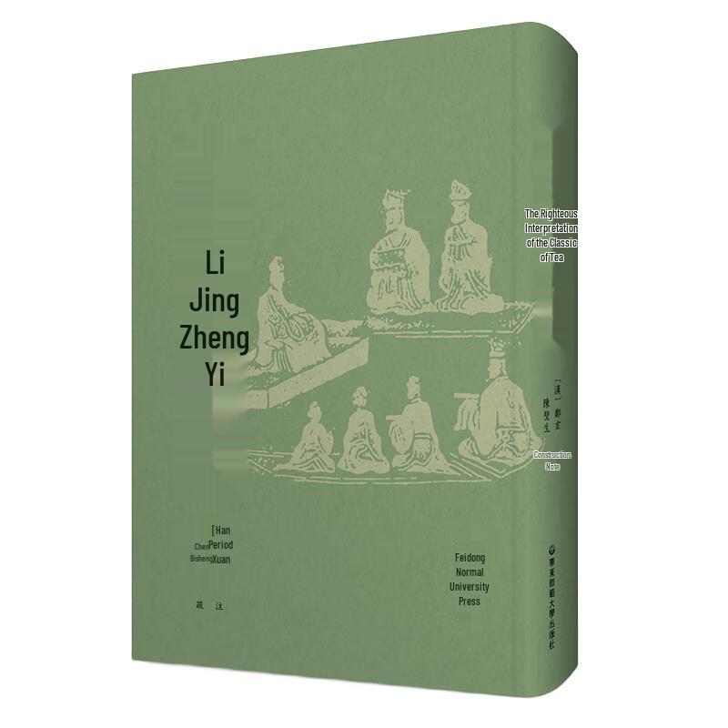 Classic of Filial Piety with Zhengyi Commentary