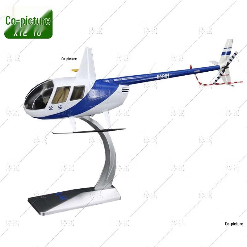 1:32 Scale Robinson R44 Helicopter Model