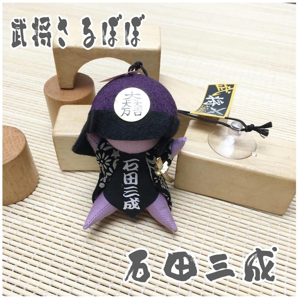 Hida Takayama Sarubobo Sarubobo Warrior Sarubobo Amulet for Luck in Competitions, Prayer for Victory, Prayer for Passing Exams, Employment, and Money