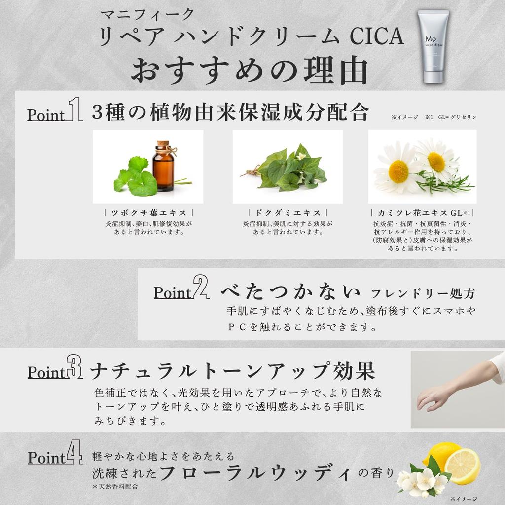 Magnifique Repair Hand Cream CICA KOSE 60g, Non-sticky,