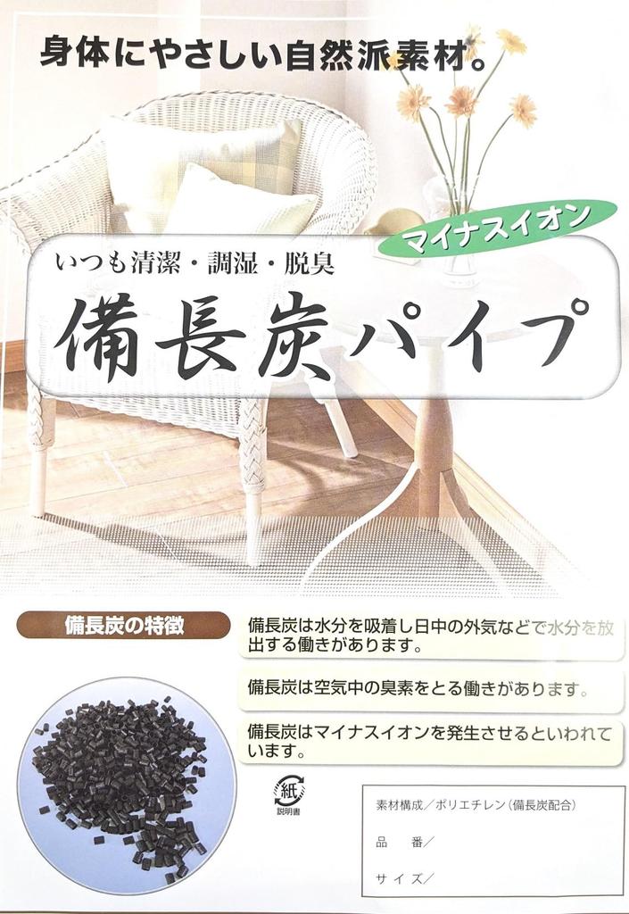 JOYDREAM Pipe Pillow Refill, Binchotan Charcoal Pipe, 2000g, Made In Japan, Pillow Filling