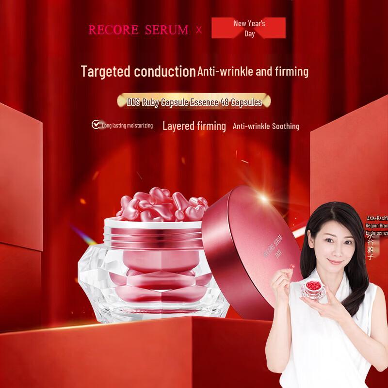 Сыворотка для лица RECORE SERUM DDS Ruby - 48 капсул