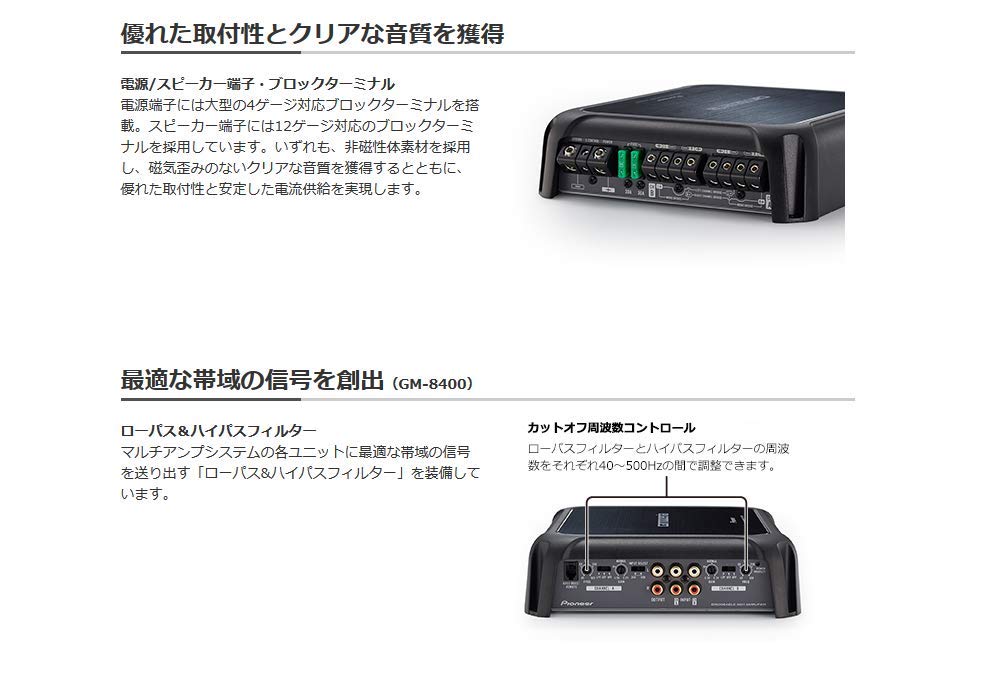 Pioneer 200W x 4 Bridgeable Power Carrozzeria GM-D8400 Amplifier,