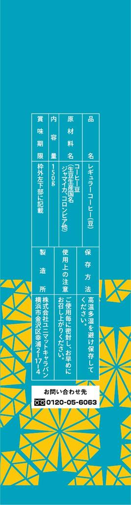 Caravan Coffee Blue Mountain Blend 150g