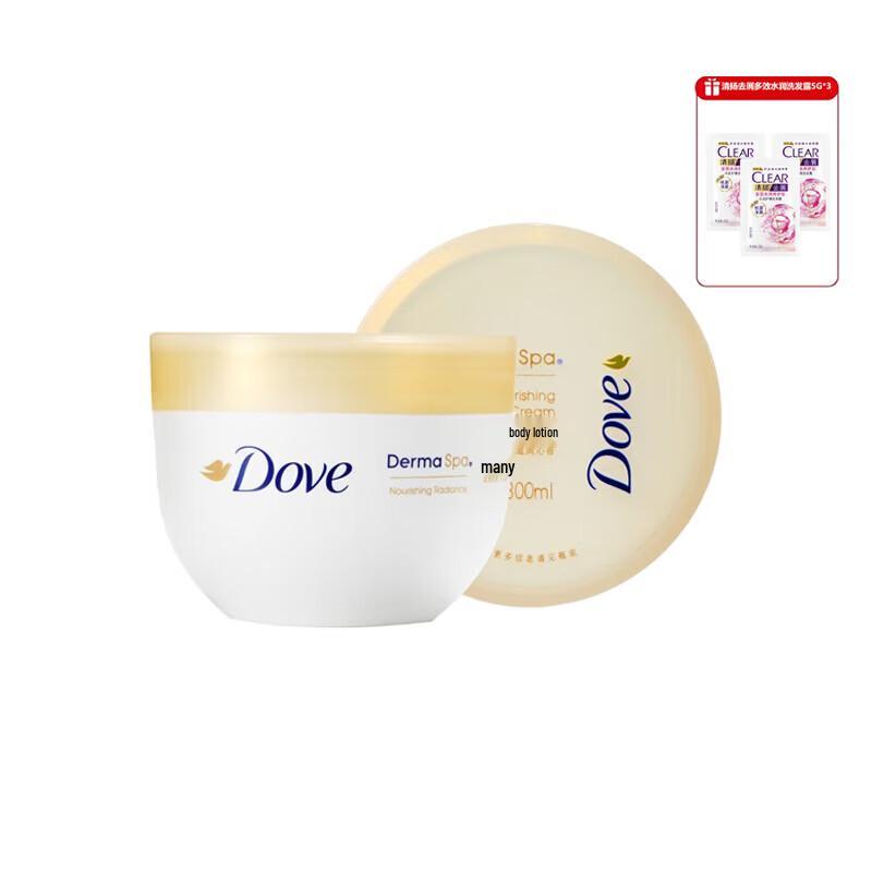 Dove Nourishing Brightening Body Lotion