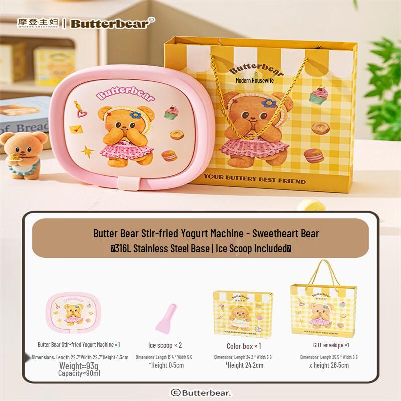 Modern Housewife Butter Bear Fried Yogurt Machine Standard