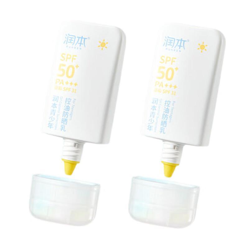 RUNBEN Youth Oil-Control Sunscreen Lotion