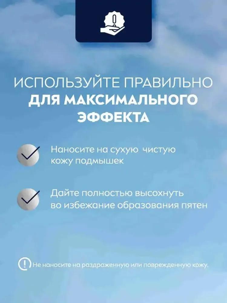 Deodorant 50 ml