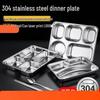 Van Gogh 304 Stainless Steel Divided Food Tray