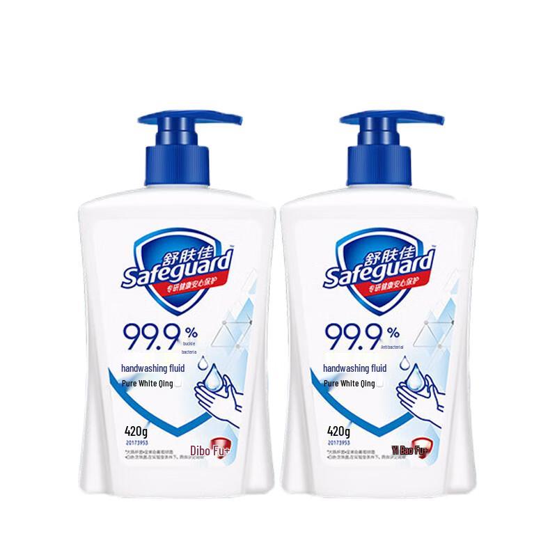 

Safeguard Antibacterial Hand Wash