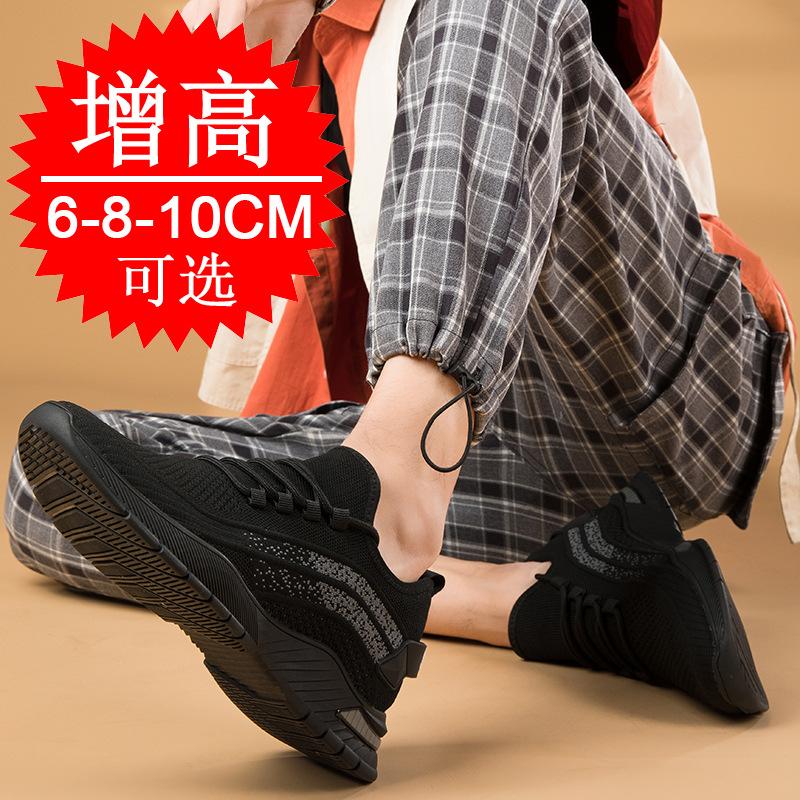 Height-increasing men's shoes 10cm men's casual board shoes invisible inner height-increasing mesh shoes height-increasing running sports shoes men
