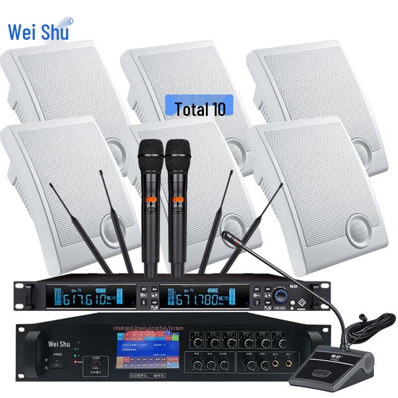 Weishu FDS-800F Smart Conference Audio System (CN Version)