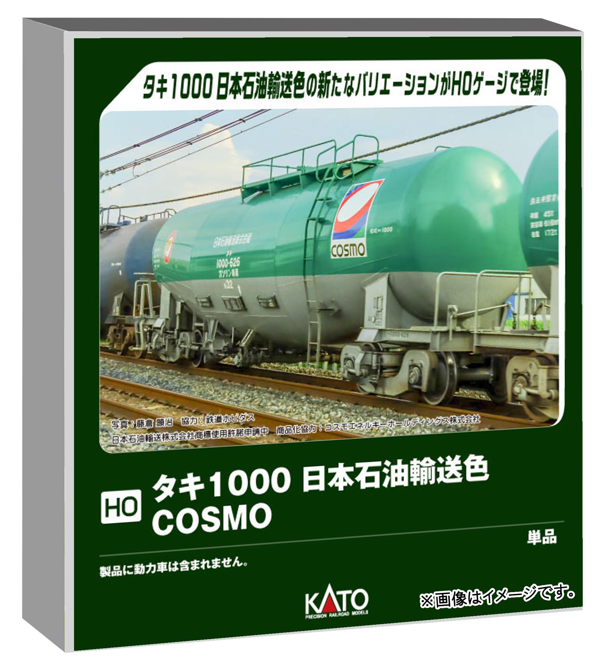 

KATO HO Gauge Taki 1000 Oil Transportation COSMO Railway Model Freight Car (Japan Livery) 1-827