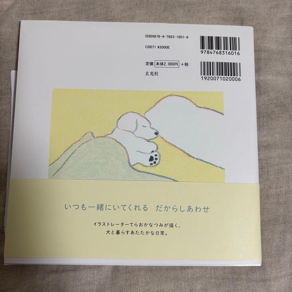 [USED] Autographed Teraoka Natsumi Collection of Works: Life with a Dog