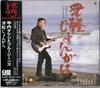 CD TAKESHI TERAUCHI & BLUE JEANS - TSUGARU JONGARA KICS8079 King Records 1995 Japan Rock Used