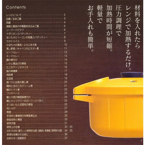 pos.239557 MWP1 Microwave Pressure Cooker, Extreme Flavor, White