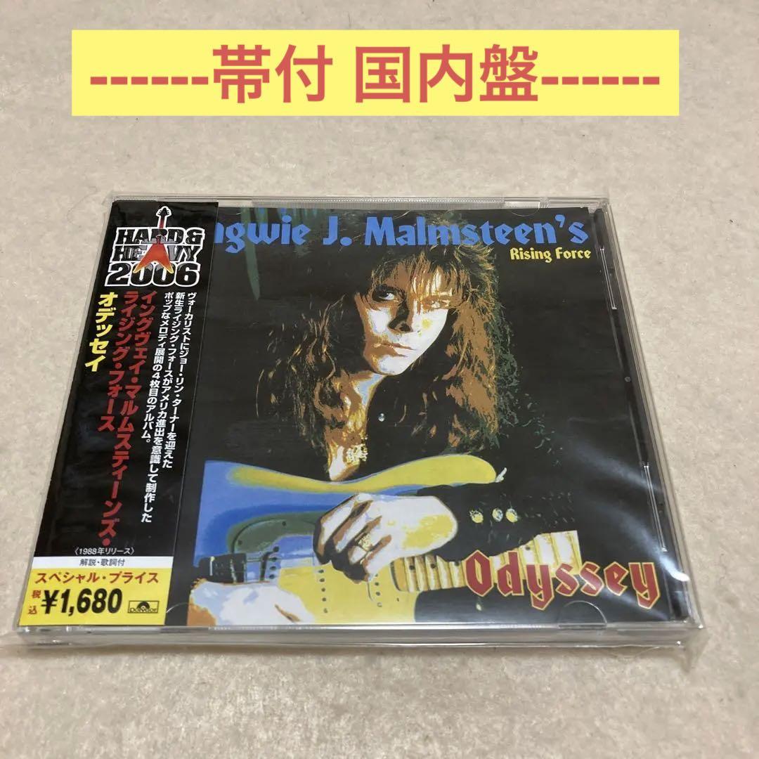 

[USED] Yngwie Malmsteen Odyssey with obi domestic edition