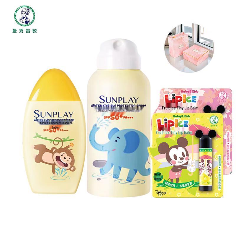 Mentholatum Sunplay Kids Outdoor Sun Protection Gift Set