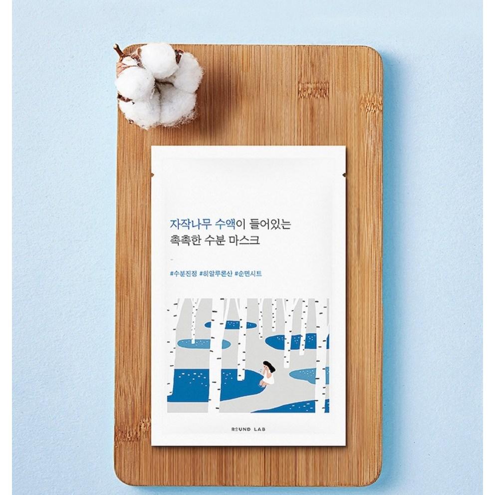 [ROUND LAB] Birch Juice Moisturizing Mask 25ml, 10 Sheets